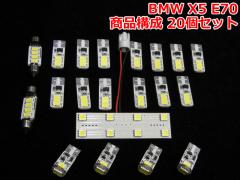 BMW X5 E70 LED?????????(BMR026)