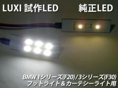 BMW F20 F30??LED??????????????